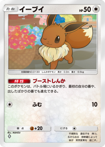 Eevee