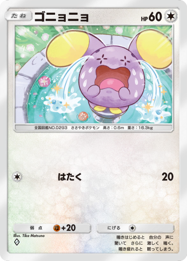 Whismur