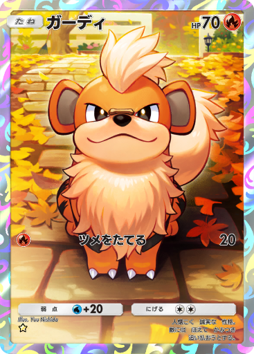 Growlithe