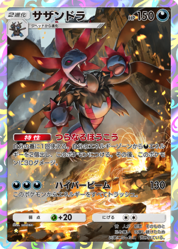 Hydreigon