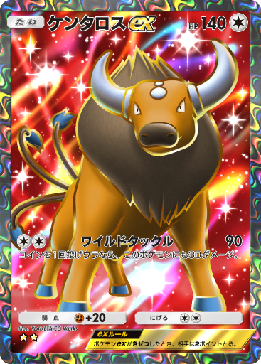 Tauros ex