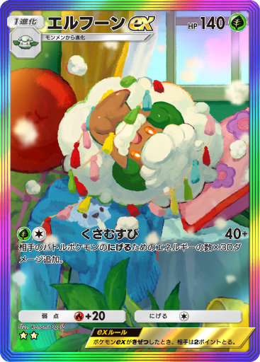 Whimsicott ex