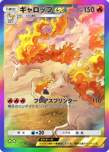 Rapidash ex