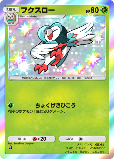 Dartrix