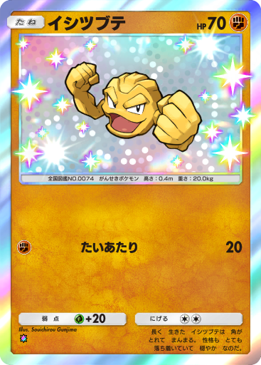 Geodude