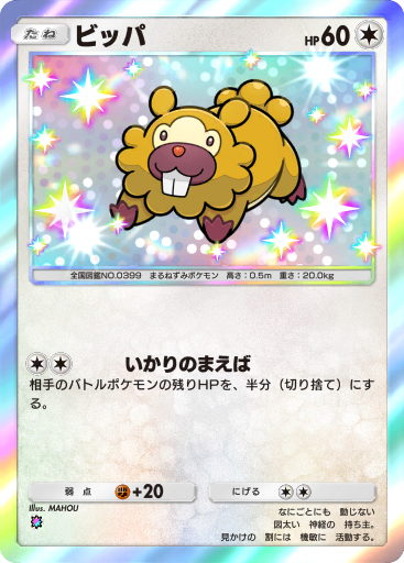 Bidoof
