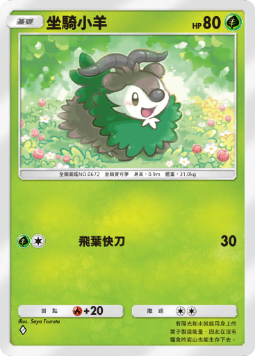 Skiddo