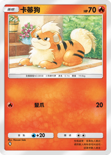 Growlithe