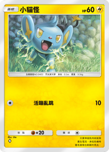 Shinx