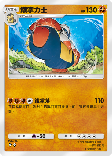 Hariyama