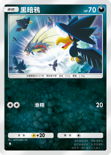 Murkrow