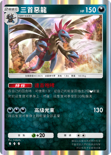 Hydreigon