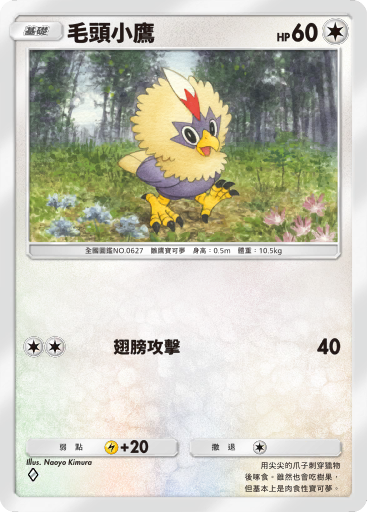Rufflet