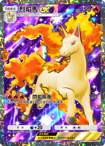 Rapidash ex