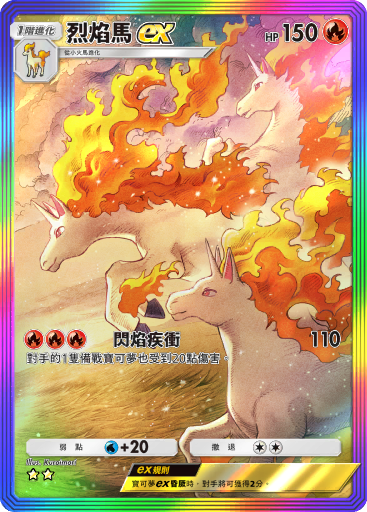 Rapidash ex