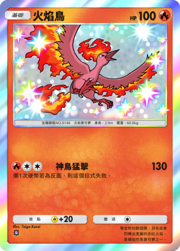 Moltres