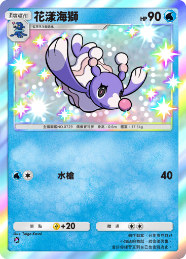 Brionne
