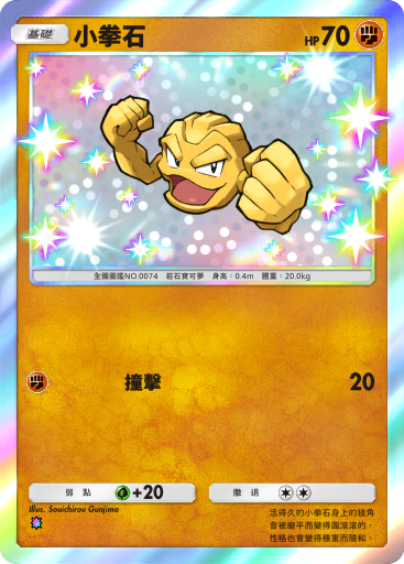 Geodude