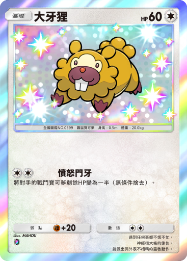 Bidoof