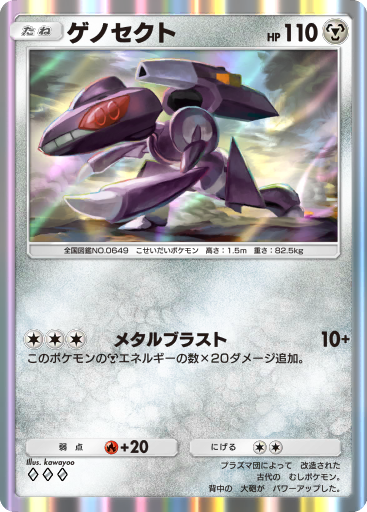 Genesect