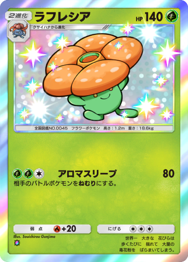 Vileplume