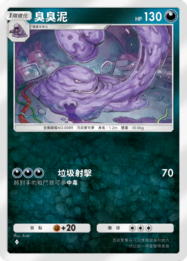Muk