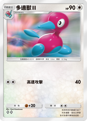 Porygon2