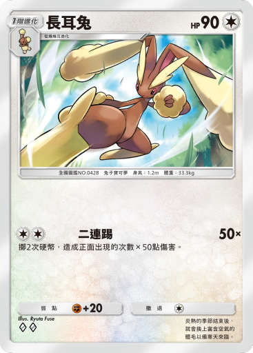 Lopunny