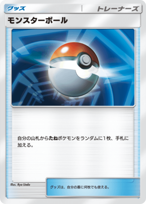 Poké Ball