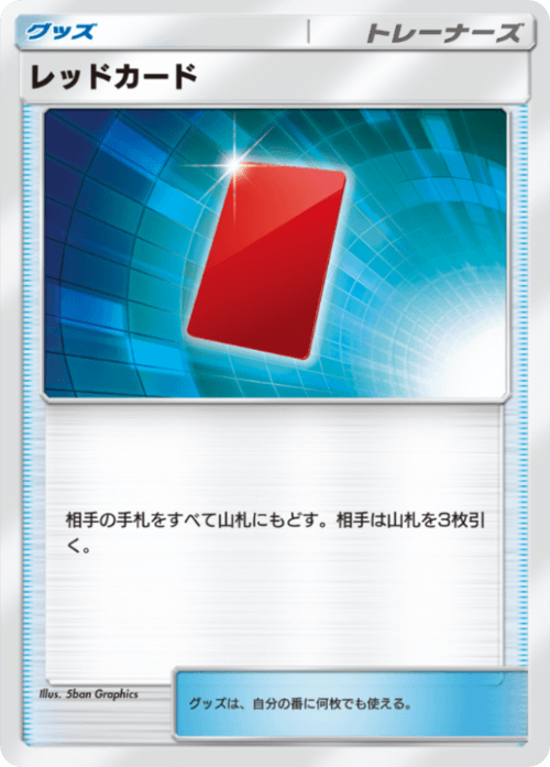 Red Card