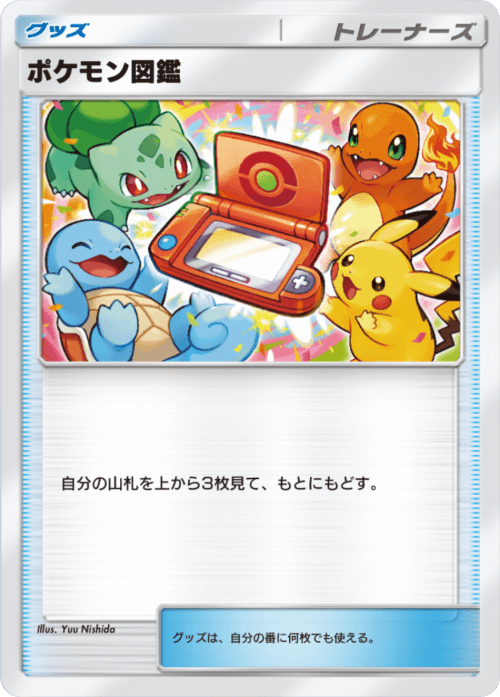 Pokédex