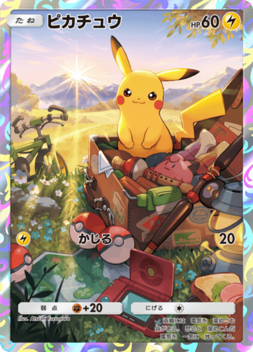 Pikachu