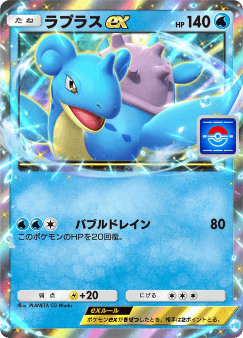 Lapras ex