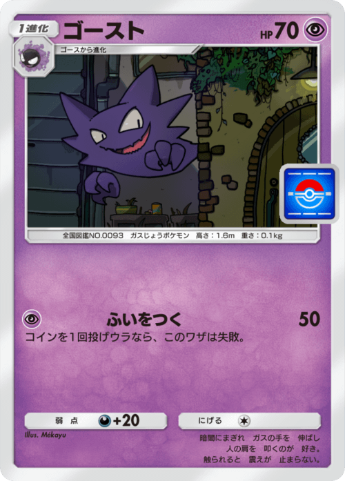 Haunter