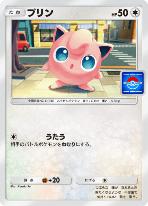 Jigglypuff
