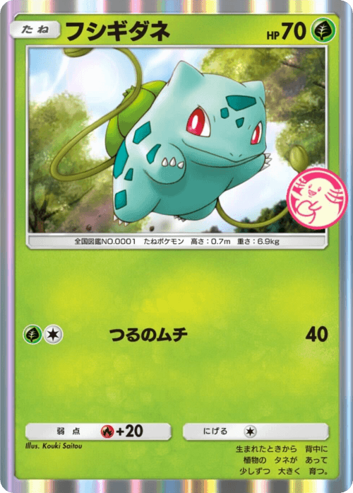 Bulbasaur