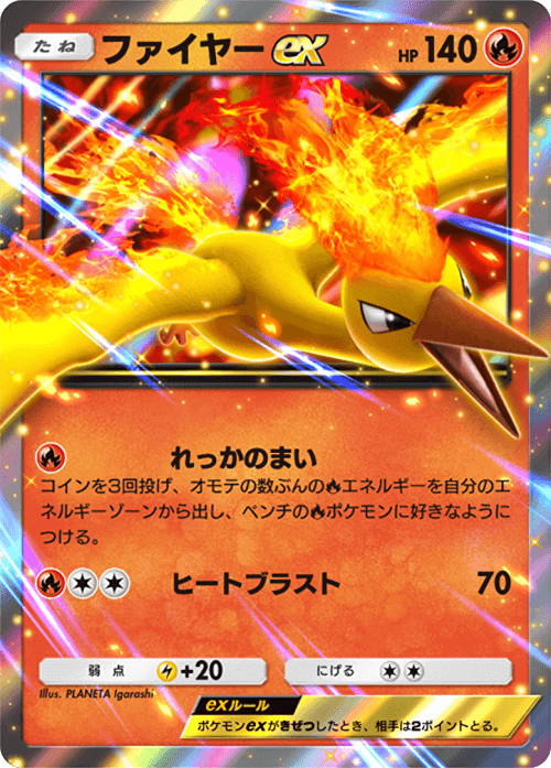 Moltres ex