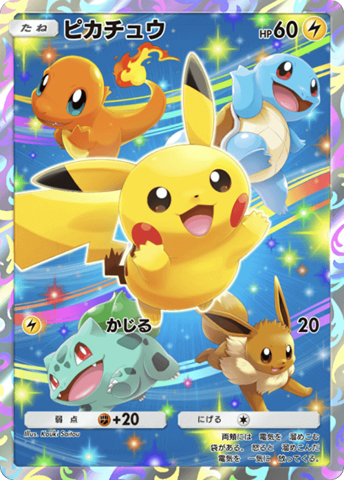 Pikachu