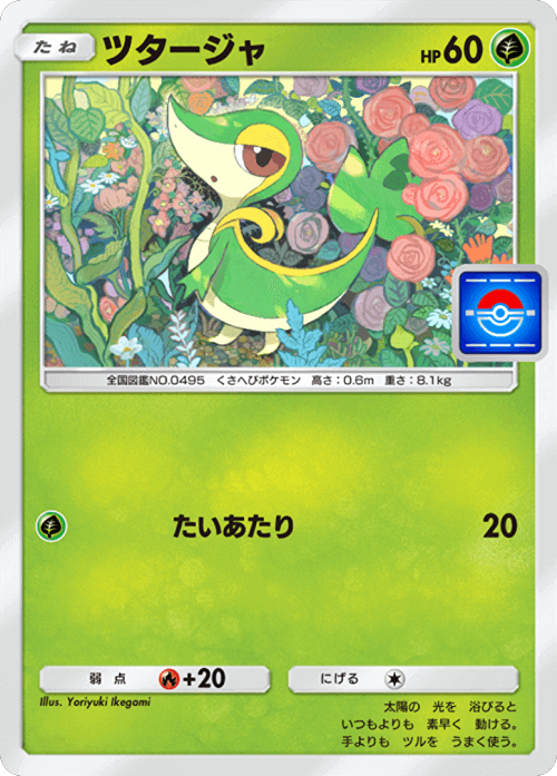 Snivy