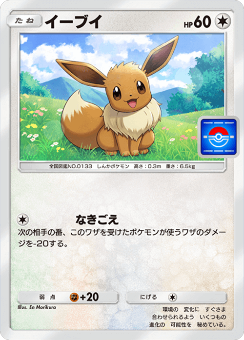Eevee