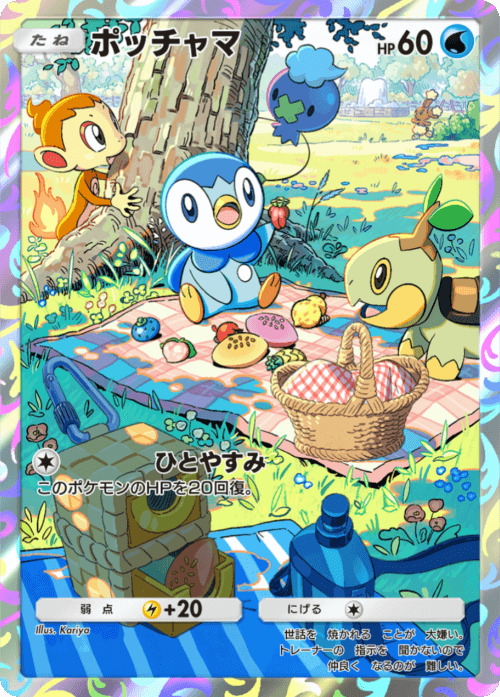 Piplup
