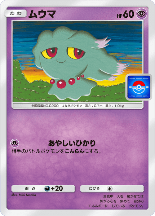 Misdreavus