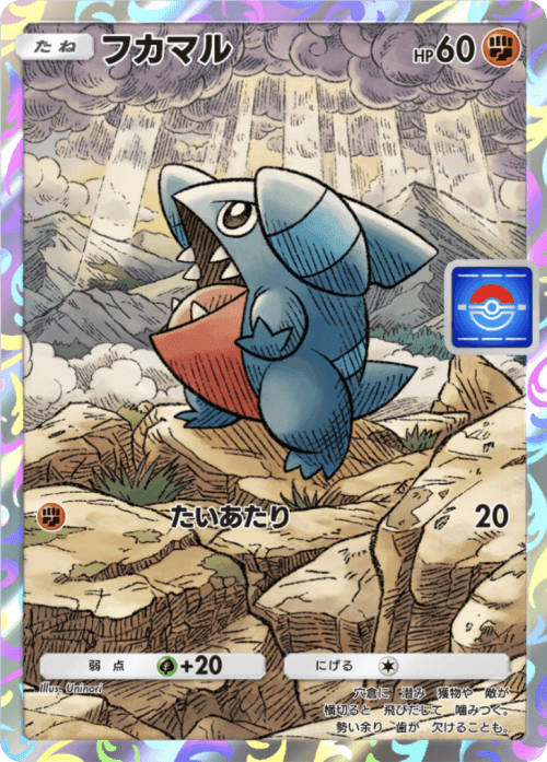 Gible