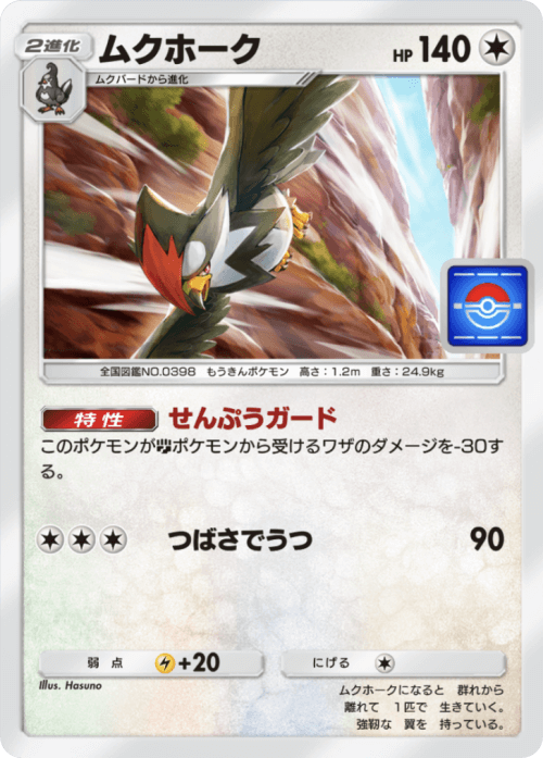 Staraptor