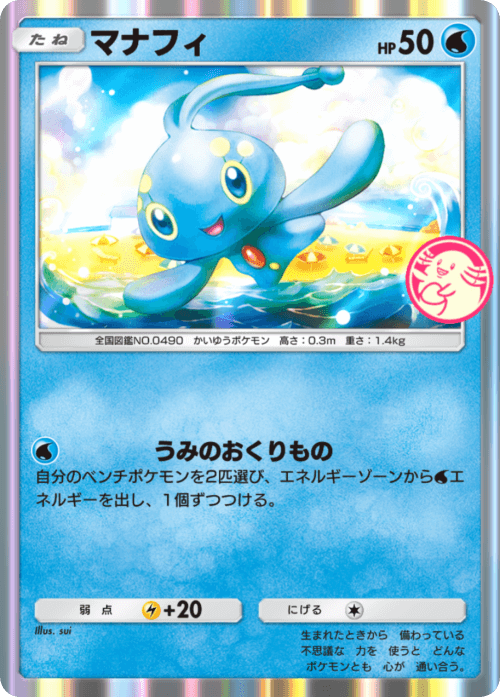 Manaphy