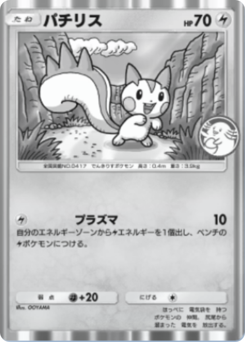 Pachirisu