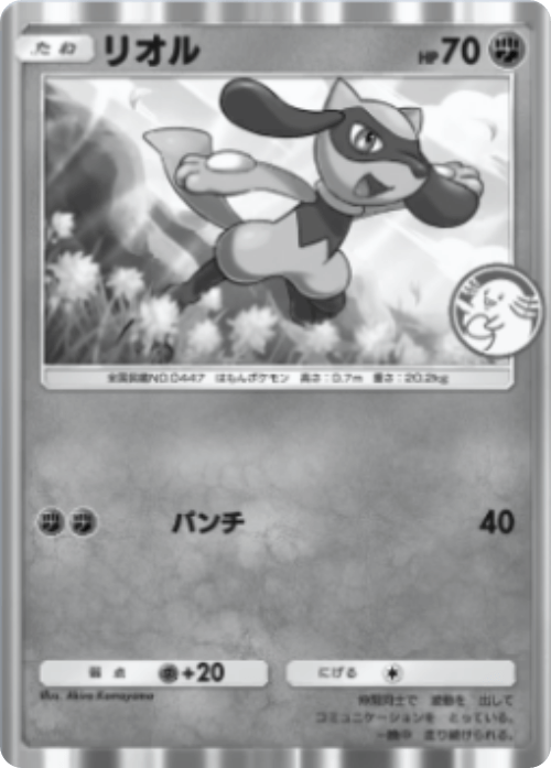 Riolu