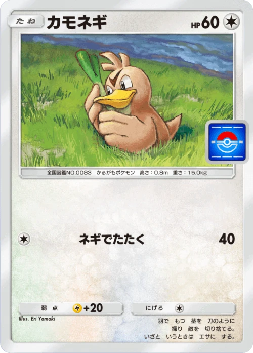 Farfetch'd