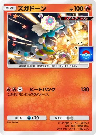 Blacephalon