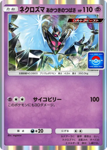 Dawn Wings Necrozma